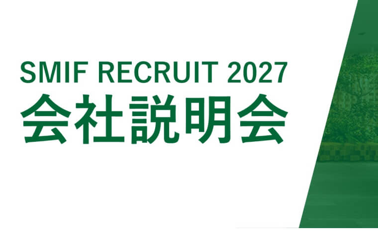 会社説明会 イメージ